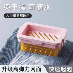 High-Elastic Mesh Soap Box, Soap Foaming Box, Multi-Functional Laundry Box, Hands-Free Washing, Household Creative Draining Storage Box
