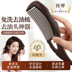 Oil-Removing Comb, Energy Comb, Third Generation No-Wash Hair Comb, Hollow Oil-Removing Particle Cleaning Comb, Women's Hair Comb, Massage Comb