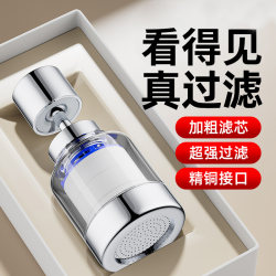 Kitchen Faucet Filter Extender Household Tap Water Purifier Anti-Splash Nozzle Filter Purifier Gadget