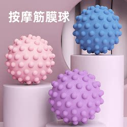 Fascia Ball, Foot Massage Ball, Muscle Relaxation, Yoga Fitness, Shoulder, Neck, Waist, Foot, Back, Meridian Ball, Cervical Membrane Ball