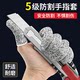 Level 5 anti-cut finger cots, thickened wear-resistant finger cots, finger protection, anti-cut labor protection, gardening and picking hardware finger protectors