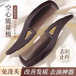 Energy Comb, Hollow Scalp Comb, Oil Head Comb, Third Generation No-Wash Hair Airbag Massage, Removes Grease and Cleans Dandruff