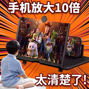 
Mobile phone flat screen viewing TV screen amplifier eye protection video student artifact high definition radiation magnifying glass stand