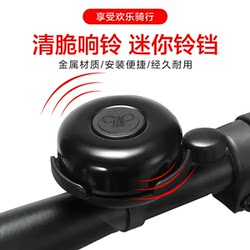 Mountain Road Bike Bell Super Loud Universal Children's Bike Retro Horn Balance Bike Decorative Accessories