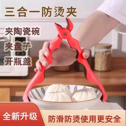 Three-In-One Anti-Scalding Bowl Clamp, Kitchen Silicone Plate Clamp, Dual-Purpose Anti-Slip Bowl Tongs, Household Creative Plate Lifter
