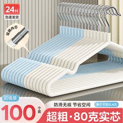 Clothes Hanger for Home Use, Non-Marking, Non-Slip, Bedroom Clothes Drying Rack, Storage, Dormitory, Anti-Shoulder Marks, Clothes Drying Rack for Large Clothes