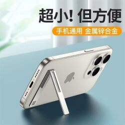 Mobile Phone Stand with Adhesive Back, Desktop Foldable Invisible Mini Lazy Portable Foldable Adhesive Ultra-Thin Magnetic Support Stand