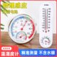 Thermometer indoor household accurate high-precision baby room wall-mounted temperature room temperature meter refrigerator temperature and humidity meter table