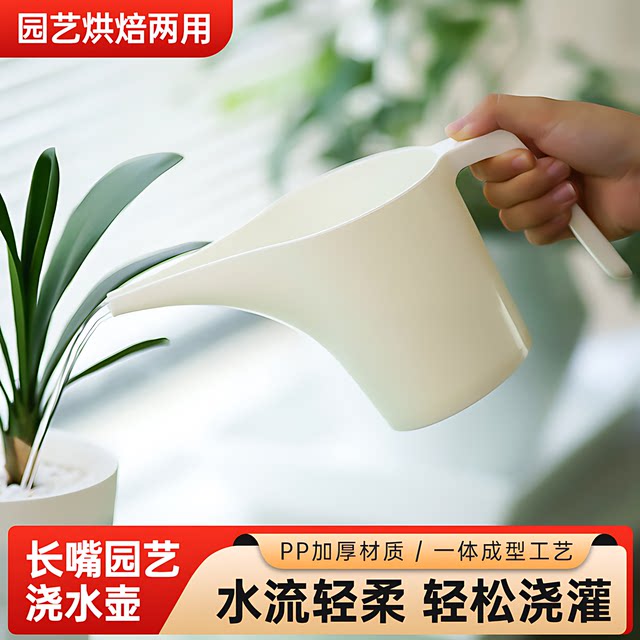 
Household long-mouth flower watering kettle watering kettle plastic watering kettle long-mouth kettle large-capacity watering kettle gardening indoor flower growing