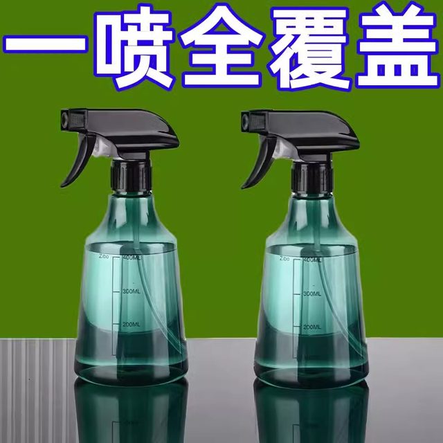 Wapton Booth Disinfection Special Wine Essentials Bottle Gardening Artifact Water Sprinkle Sprinkle Swilmous Venture Housewriting
