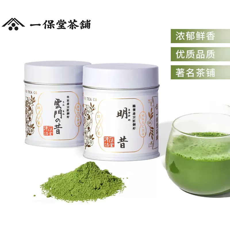 【未開封】一保堂茶舖 抹茶 久遠 ( KUON )蓬莱の昔 幾世の昔 関の白 未開封】一保堂茶舖 抹茶 久遠 ( KUON )蓬莱の昔 幾世の昔 関の