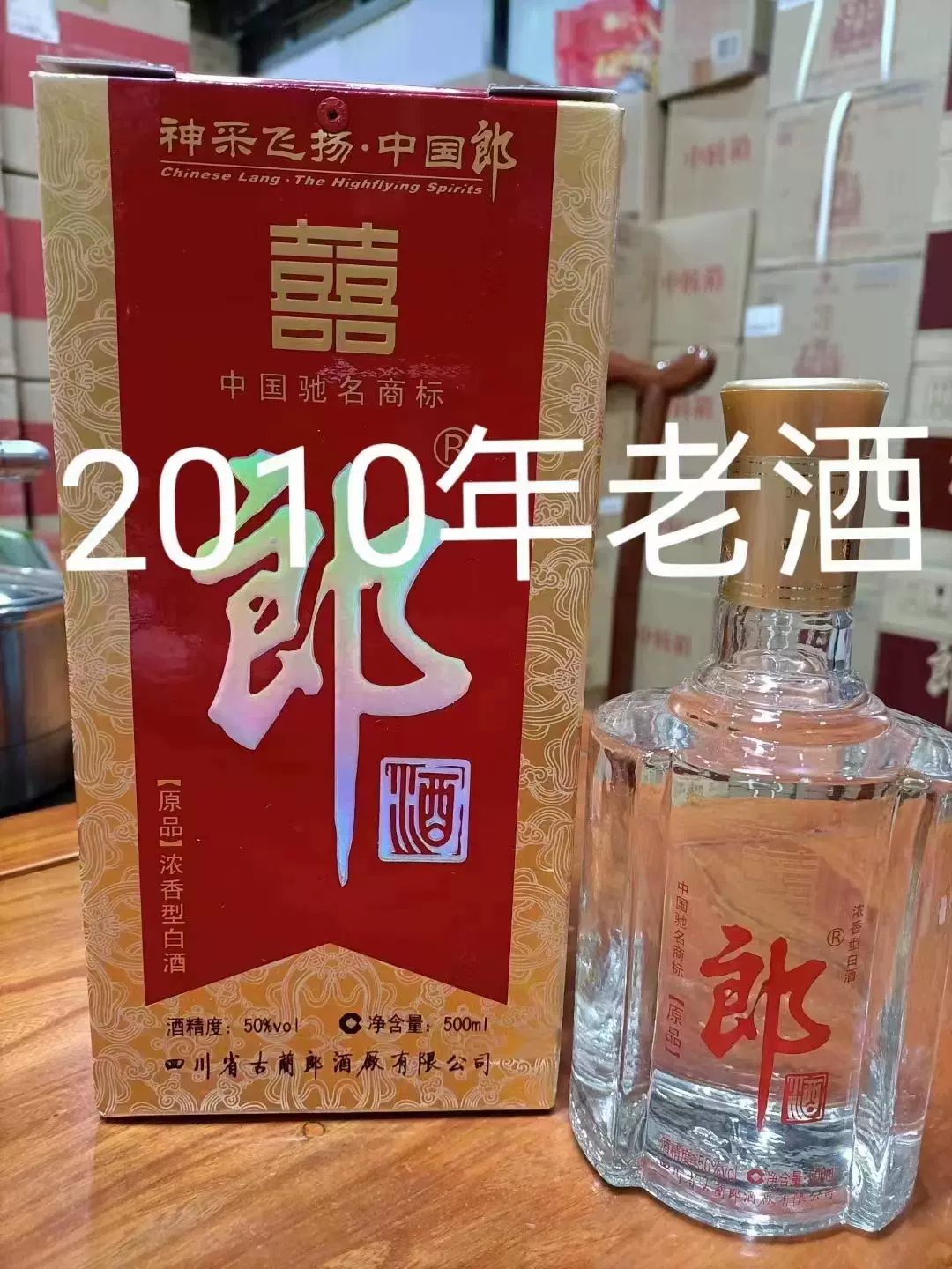 中国　白酒　董酒　500ｍｌ　 DONGJIU　MICANG 中国 白酒 董酒 500ml DONGJIU MICANG