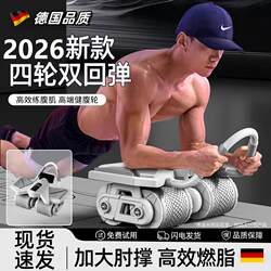 German Abdominal Wheel, New Smart Abdominal Muscle Wheel Exercise Equipment, Slimming Belly Device, Automatic Rebound, for Men, Indoor Home Use