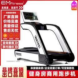 Yimai Fitness Equipment Commercial Treadmill, Home Model, Gym-Specific Climbing Large Aerobic Trainer