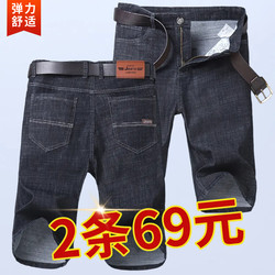 Men's Denim Shorts, Summer Thin Style, Loose-Fitting Mid-Length Pants, Black Stretchy Outerwear, Seven-Point Pants