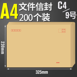 Spot A4 paper letter letter number can be printed with logo VAT stamp large envelope bag mail retro salary