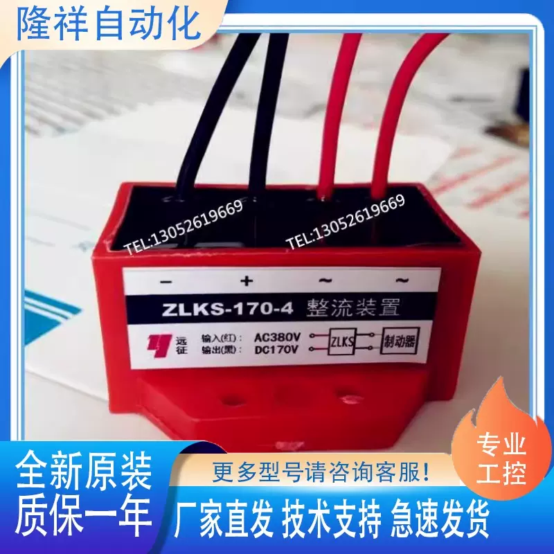 ZLKS-170-4 输入AC380V 输出DC170V 快速制动电机整流器0.02秒-Taobao 