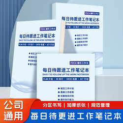 Daily Follow-Up Work Notebook, Daily Work Planner, Weekly Summary, High-Efficiency Office Notebook