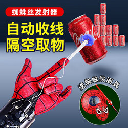 New Spider-Man Web Shooter with Black Technology, Fully Automatic Retractable Rope Ejection, Boy's Toy, Children's Gift