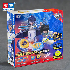 
Audi Double Diamond Hurricane Fighting Spirit 6 Sword Spin Gyro Toy Children's Boys Spin Sword Double Battle Gift Box