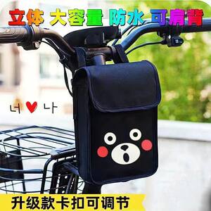 sk electric bicycle three-dimensional hanging bag rainproof extra large capacity battery bicycle front storage pocket mobile phone bag kk