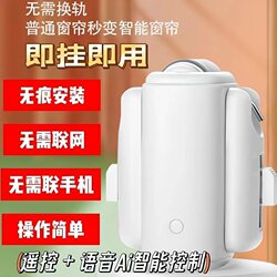 Smart Electric Curtain Opening and Closing Modification Robot Curtain Companion Motor Magic Track Assistant Voice Control