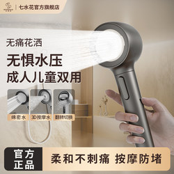 Seven-Speed Water Pressure Boosting Skin-Friendly Showerhead, Non-Irritating, Cloud-Like Softness, Anti-Clogging, Pressure-Boosting Head for Children and Pets
