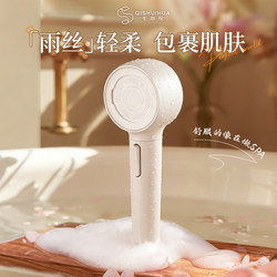 Seven Water Flower Pressurized Shower Head Set, Large Water Output, Gentle on Skin, Multifunctional Children's Shower