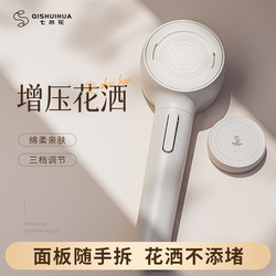 Seven Water Flower Pressurized Shower Head with Backwash Function, Children's Shower Head, Anti-Clogging, Pet Massage, Pulse, Skin-Friendly, Anti-Scale