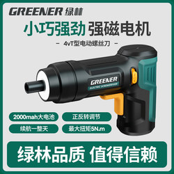 Green Forest Palm Treasure T-Shaped Electric Screwdriver Rechargeable Household Screwdriver Set Machine Lithium Electric Drill Multi-Function