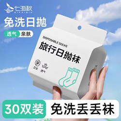 Disposable Socks for Women, Daily Use, Unisex, Lazy Style, Men's Mid-Calf, No-Wash, Thickened, Portable for Travel