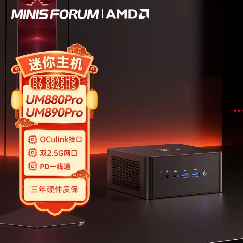ジャンク品 MINISFORUM MS-01 i9-12900Hベアボーンキット 銘凡