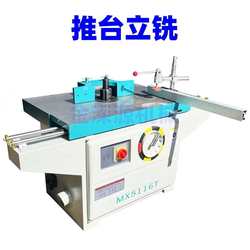 Woodworking MX5117 end milling push table, slotting end milling machine feeder, end milling single axis woodworking router, milling machine
