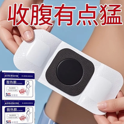 Fat-Reducing Hot Moxibustion Patches for Sleeping, Slimming Belly Miracle, 7 Days to Lose 8 Pounds, Lazy People's Belly Tightening Tool