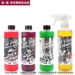 Xiaoyi Super Concentrated High Foam Car Wash Liquid Pre-Wash Activated Tire and Wheel Hub Cleaner Sludge and Sand Remover
