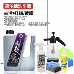 Xiao Yi X2 Magic Foam Polishing Car Wash Liquid Water Wax High Foam Powerful Decontamination Pa Cleaner 2L Pack
