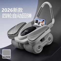 German Craftsmanship Abdominal Wheel with Automatic Rebound 2025 Model Abdominal Muscle Training Weight Loss Slimming Belly Exercise Fitness Equipment
