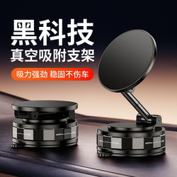 New Mobile Phone Holder with Magnetic Suction for Car, Black Technology Vacuum Adsorption, 2025 New Model, Magsafe Desktop, In-Car Navigation, Special Suction Cup Type, Selfie, Home Use, Multifunctional Universal Fixed Mount