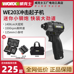 Wicks Brushless Impact Driver We203 High Torque Professional Electric Screwdriver Rechargeable Wu132