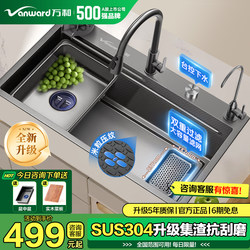 Wanhe Kitchen Sink 304 Stainless Steel Large Single Sink with Embossed Design, Vegetable Washing Basin, Under-Counter Dishwashing Sink, Vegetable Washing Pool