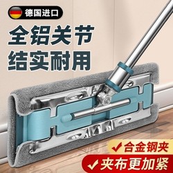 German Cloth Flat Mop 2025 New Model for Home Use, Absorbent, Leaves No Water Marks, One-Sweep Clean Mop with Stainless Steel Handle