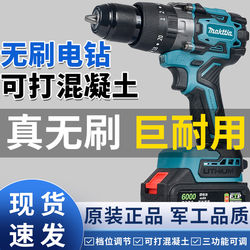 Handheld Electric Drill, Impact Drill, Household Brushless Drill, Lithium Battery, Multi-Function Rechargeable Electric Screwdriver