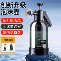 Car Wash Foam Sprayer Pa High-Pressure Foam Sprayer Special Tool for Car Wash Liquid Household Manual Foaming Device