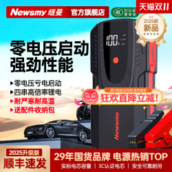 Newman Car Emergency Jump Starter Power Bank with Air Pump All-In-One Machine, Powerful Battery Jump Starter, Special Ignition Tool