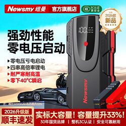 Newman Car Emergency Jump Starter Power Bank with Air Pump All-In-One Device, Powerful Battery Booster and Ignition Tool