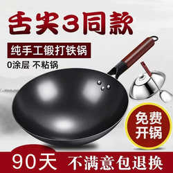 Zhangqiu Traditional Handmade Pure Iron Pot, Household Wok, Non-Stick Pan, No Coating, Cooking Pan, No Oil Smoke, Suitable for Gas Stoves