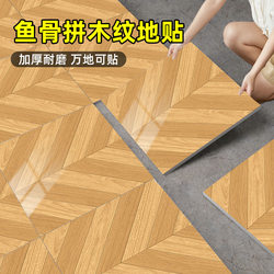 Pvc Floor Stickers with Self-Adhesive Fishbone Pattern, Cement-Based, for Self-Installation, Home Use, Imitation Porcelain, Thickened, Wear-Resistant, Floor Renovation