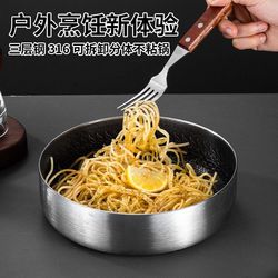 Outdoor pot removable handle pot 316 stainless steel wok portable non-stick pot folding set pot camping cookware
