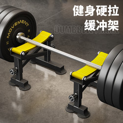 Barbell Cushioning Rack Protection Pad for Home Weightlifting Deadlift Mat Shock-Absorbing Pad Fitness Equipment Anti-Vibration Pad Replacement Device Stand