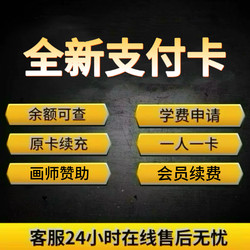 Virtual American Payment Card Amazon Monthly Subscription Hong Kong Europe Credit Card Binding Subscription Binding Consumption Card